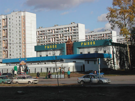 Солнцевский рынок