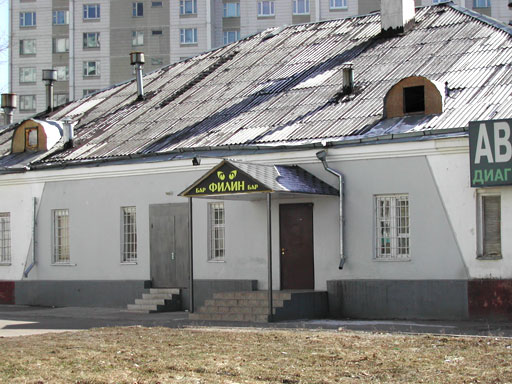 Бар ФИлин
