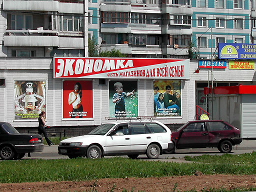 Экономка на Авиаторов
